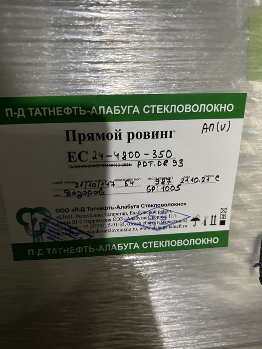 Стеклоровинг от компании Элабуга Россия