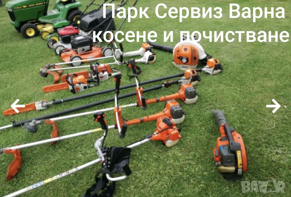 Професионална грижа за вашата градина.Косене,чистене, рязане на опасни