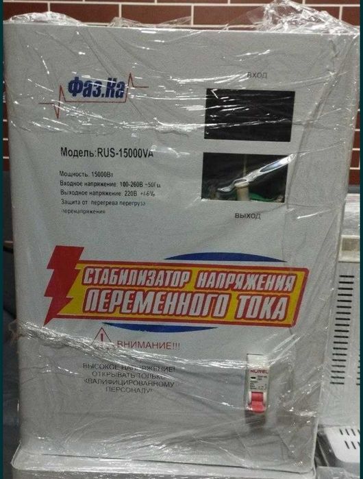 Стабилизатор напряжения 20 000 VA в Ташкенте