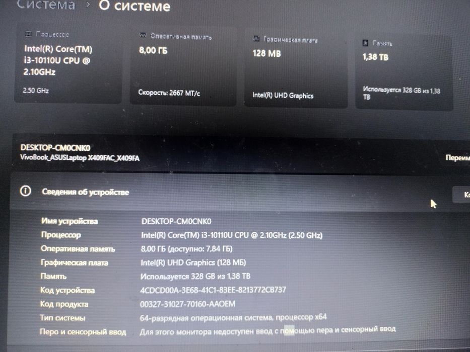 Ноутбук  ASUS VivoBook 14 X409FA