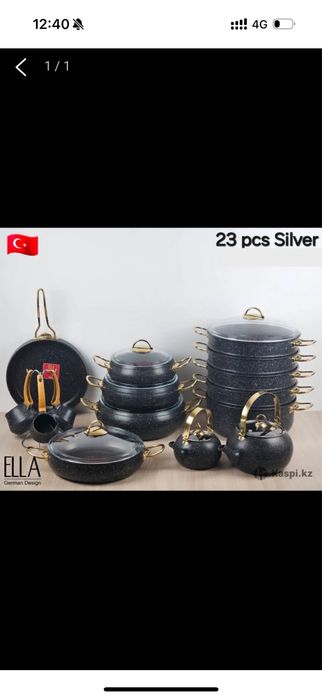 Набор посуды Ella