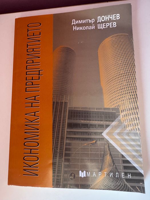 Учебници по икономика