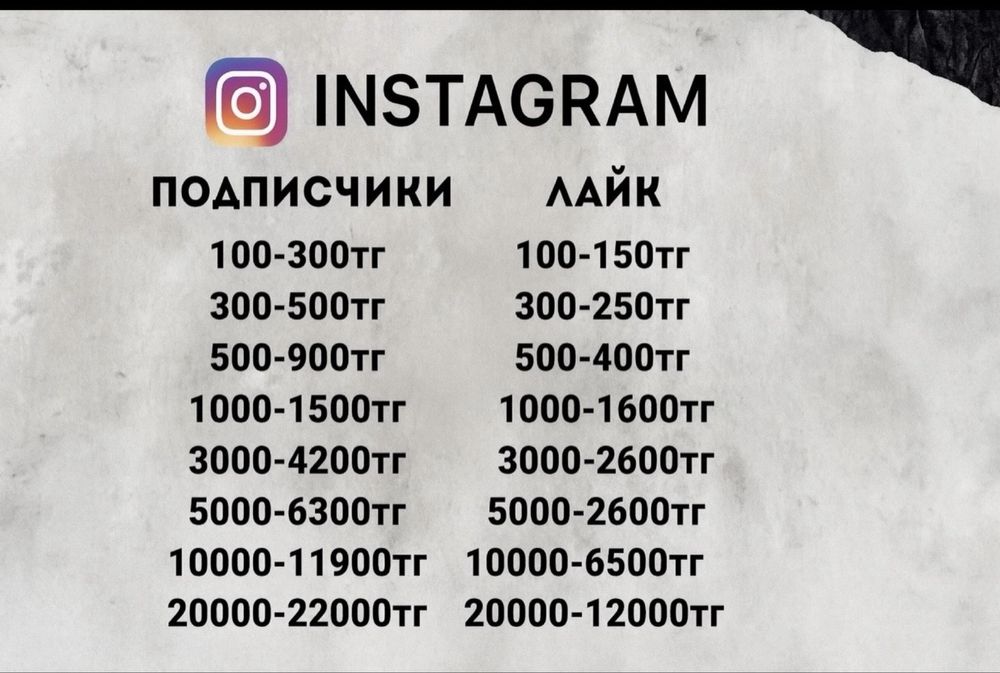 Продвижение Instagram Tiktok Youtube Telegram Facebook