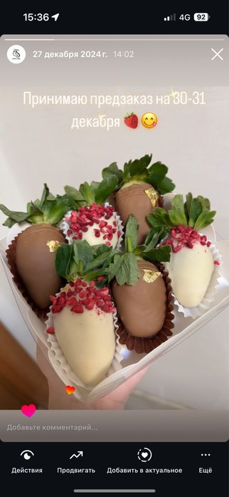 Клубника в шоколаде