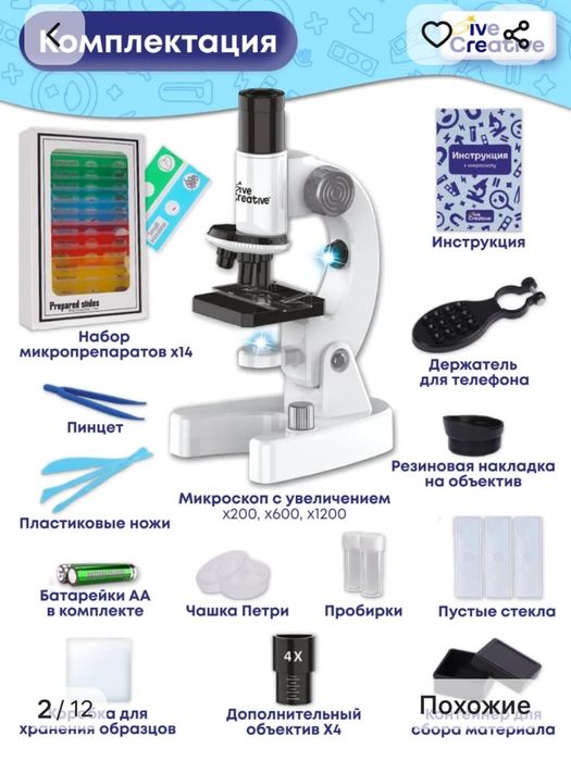 Продам микроскоп