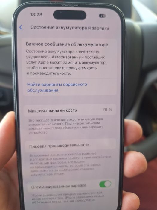 Айфон 14 пр 256 гб