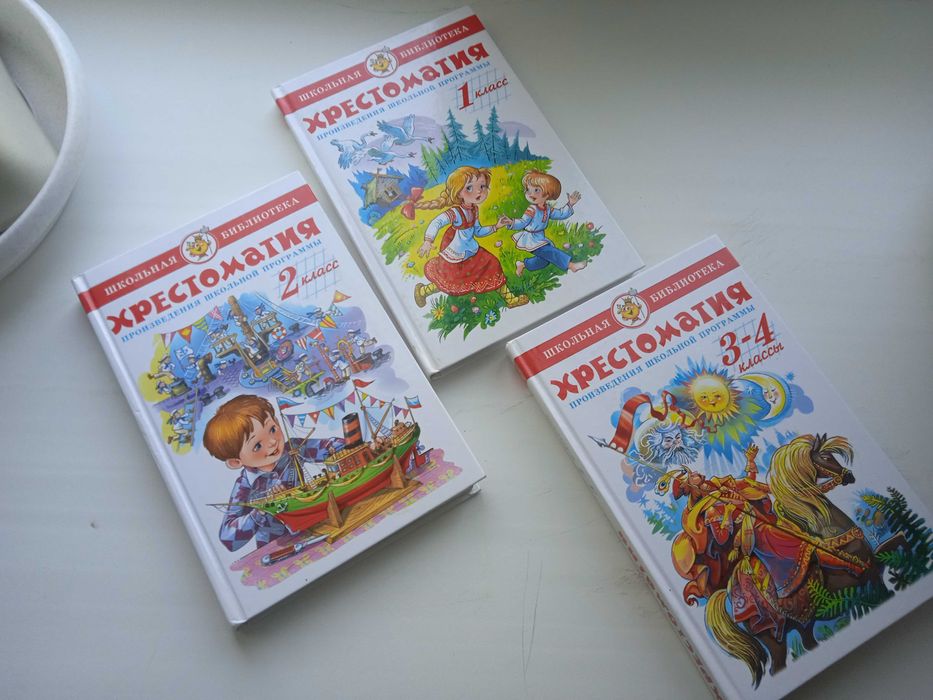 Хрестоматия 1500