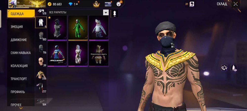 Фф акк Сатам обмен бар