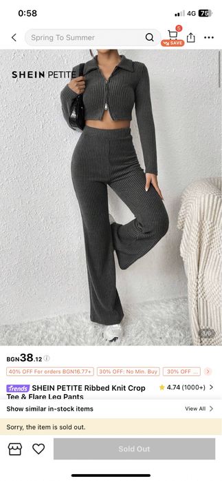 Сив рипсен комплект