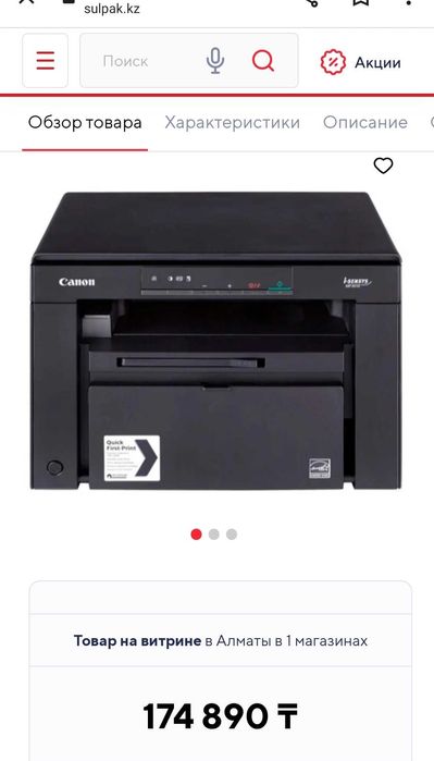 Принтер и сканер Canon iSensys MF310