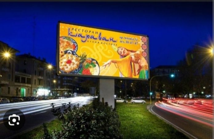 Tashqi reklama xizmati