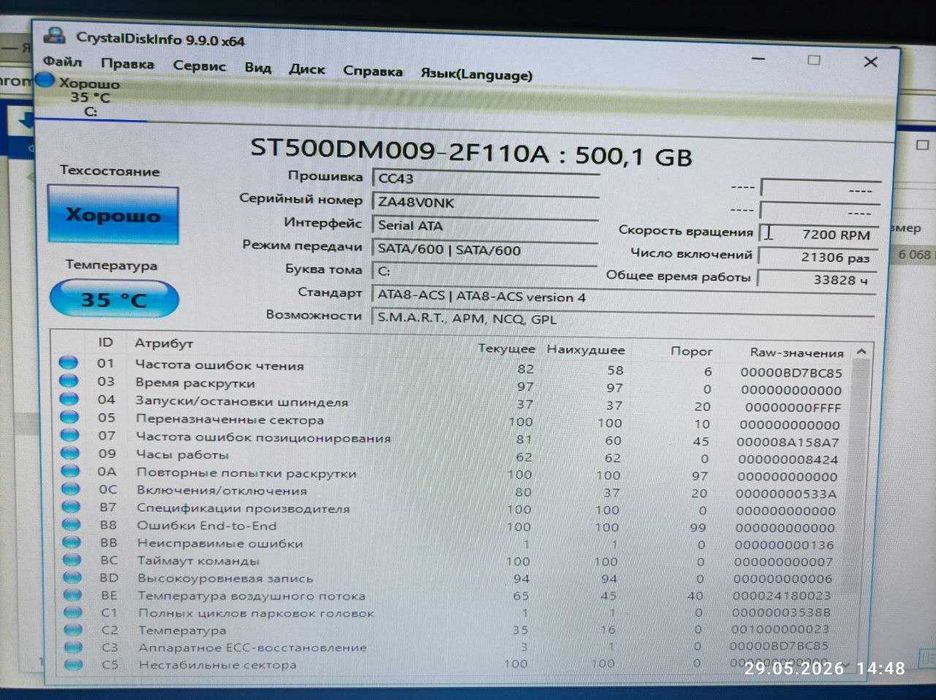 Продам жесткий диск Barracuda 500GB (б/у)