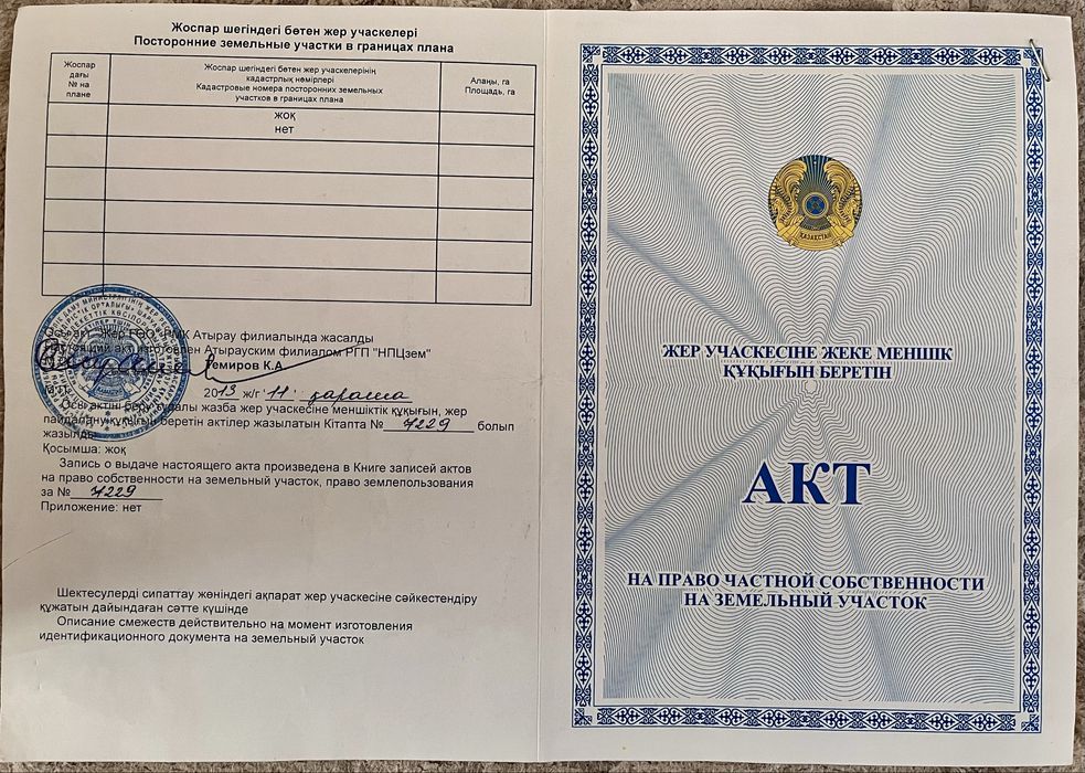 Продается участок