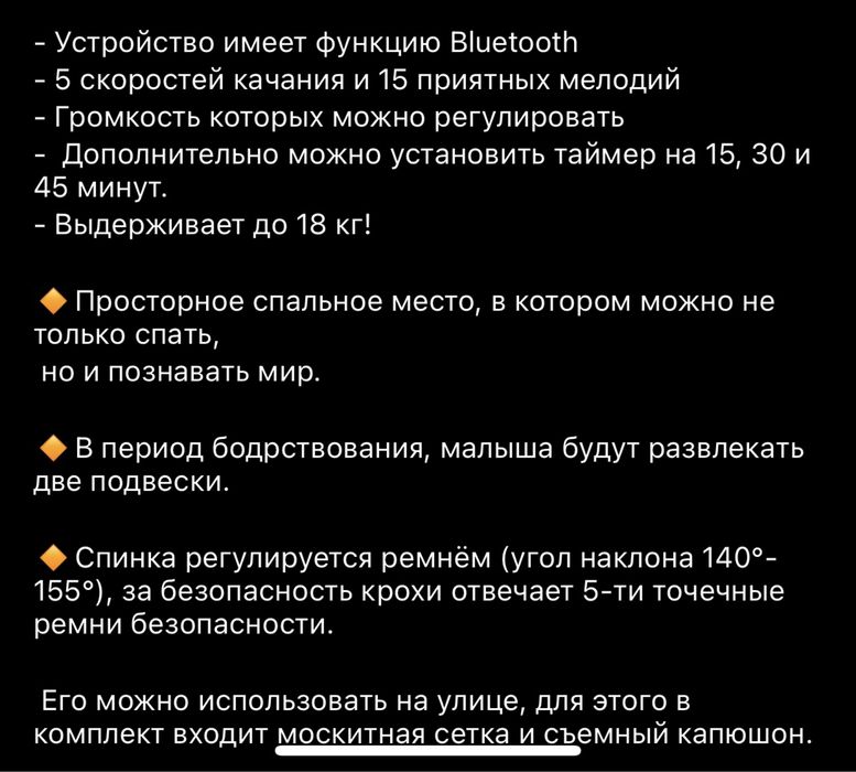 Продам детский шизлонг