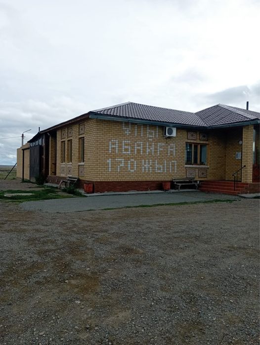 Продается действующее КХ