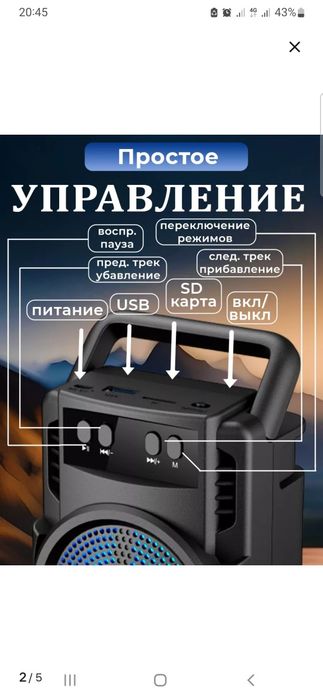 Блютуз колонка сатилади янги пакетинда турибди очилмади звуки чоткий к