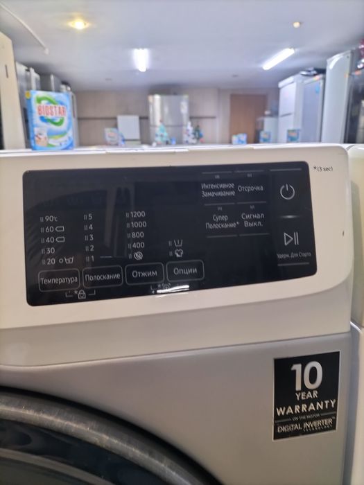 Стиральная машина