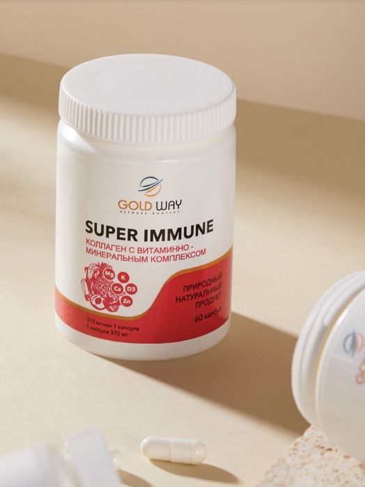 Коллаген Super immune