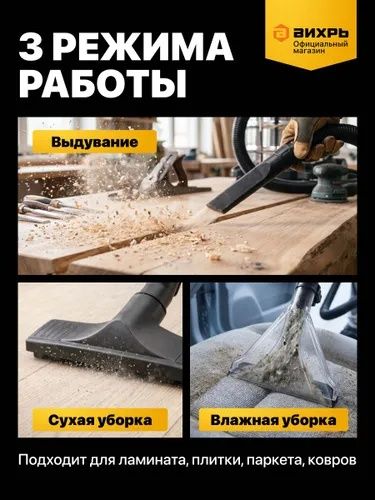 Моющий пылесос. Промышленный пылесос. Пылесборник.