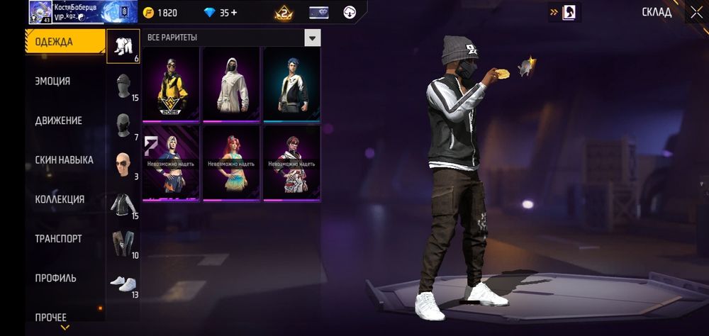 Нормально аккаунт