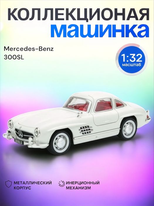 Металлический машинки Mersedes-Benz, Lamborghini Urus