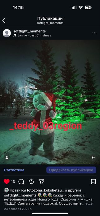 Мишка тедди санта тедди