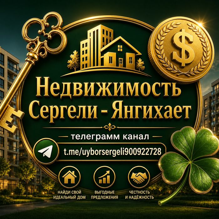 Квартира 4 -комн. 4/3/5. Дустлик-1, Янгихаёт [92м²] Срочно!