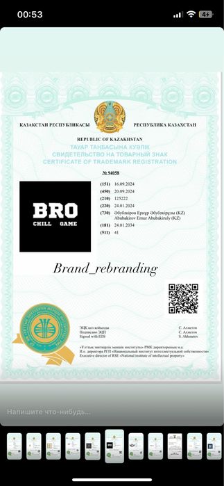 Товарный знак,патент,суд