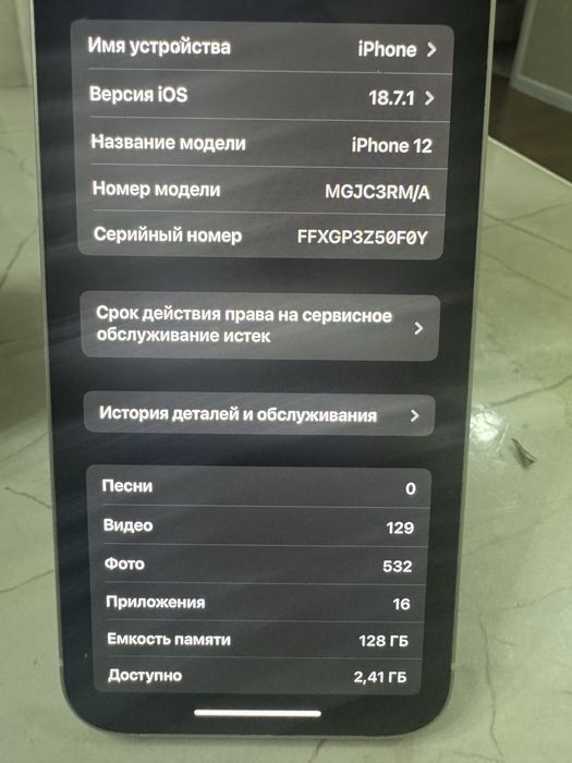 Продам iphone 12