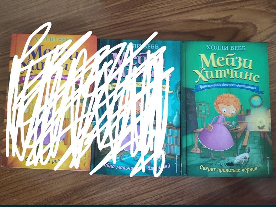 Детские книги серии