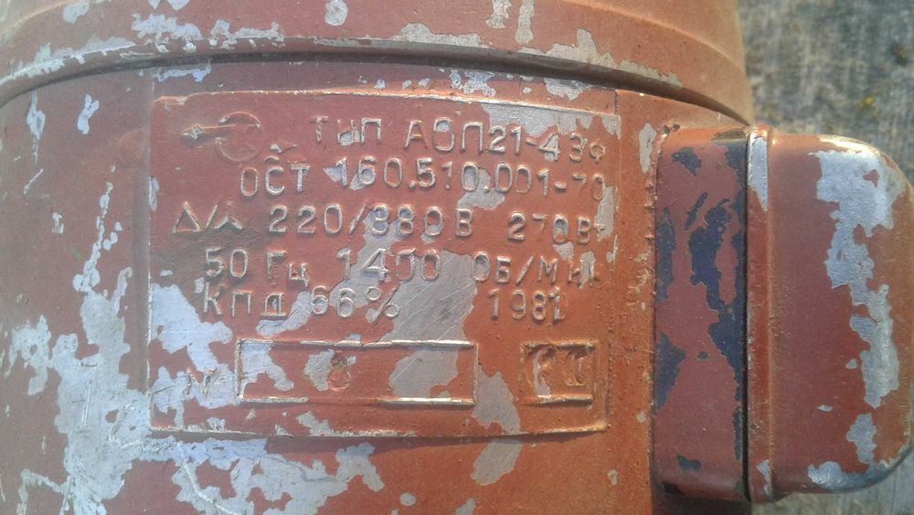 Продам электродвигатель