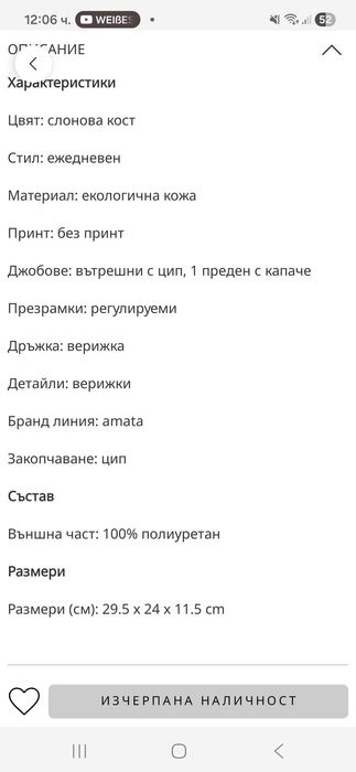 Дамска бежова раница Liu Jo