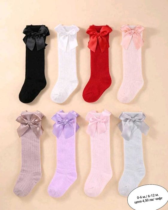 Детски и бебешки чорапки