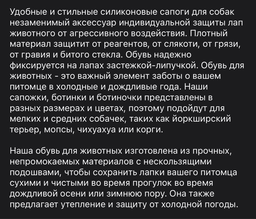 Сапожки для собаки