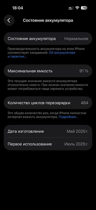 Продам айфон 16 про СРОЧНО!!!