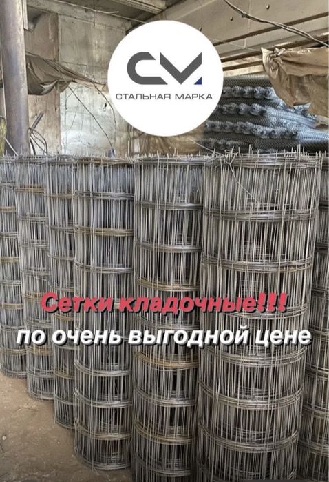 Сетка для кладки