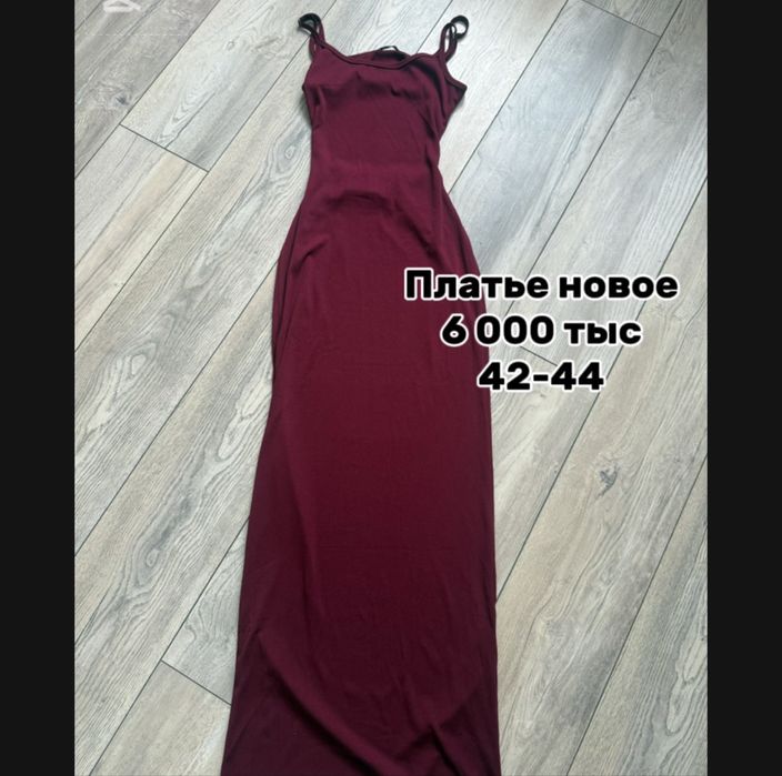 Одежда б/у , не дорого