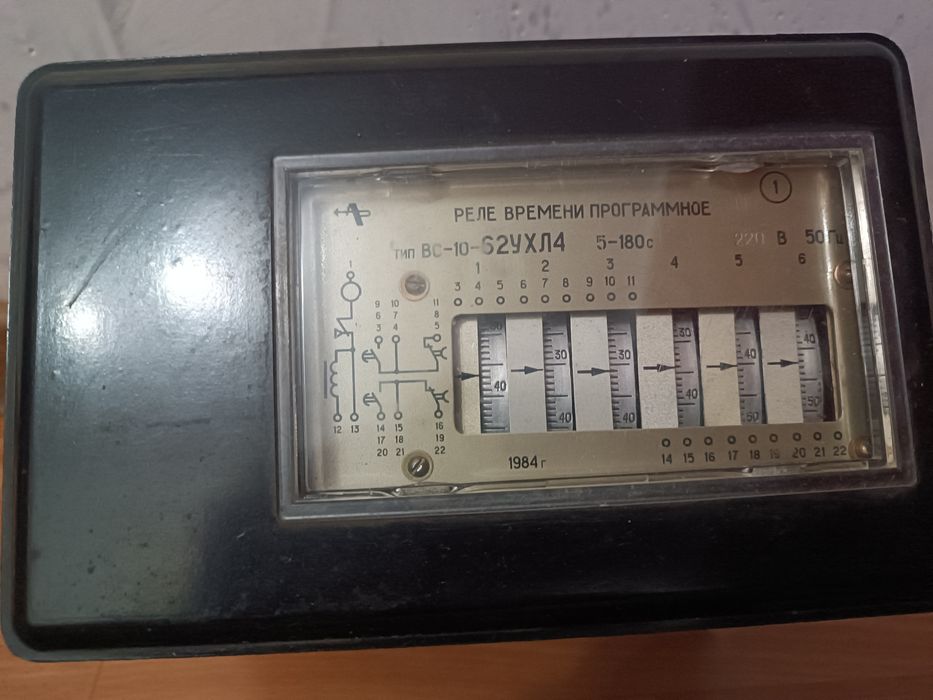 Продам реле времени программа