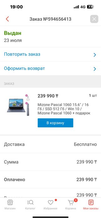 Ноутбук Mizone Pascal