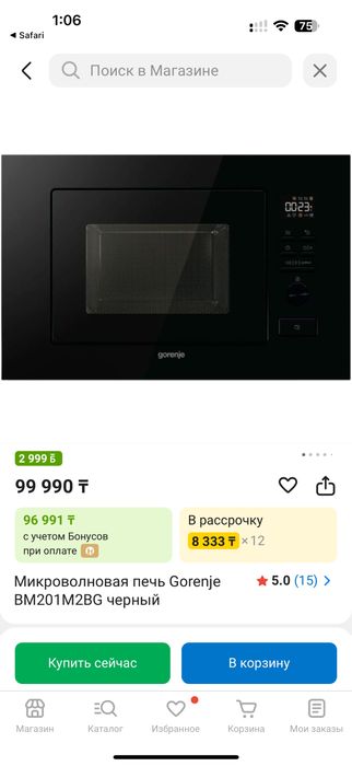 Микроволновая печь Gorenje BM201M2BG черный