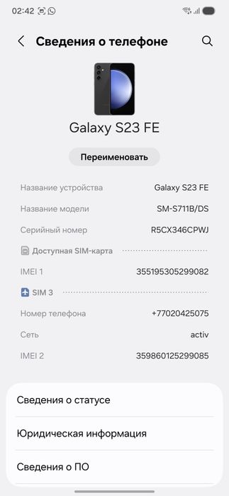 SAMSUNG GALAXY S23 Fan edition 8/128