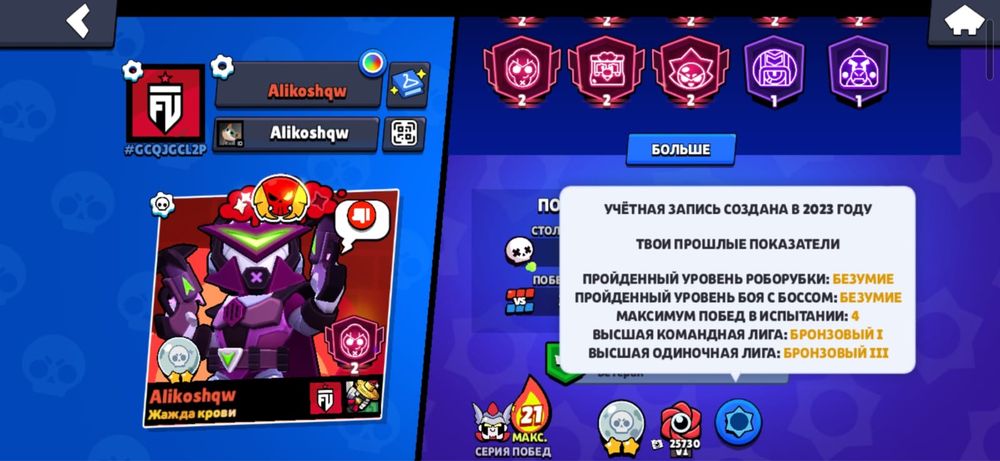 продам аккаунт бс без обмана