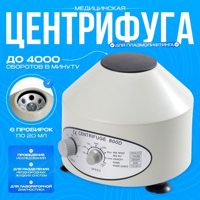 Sentrafuga 80-2laborator