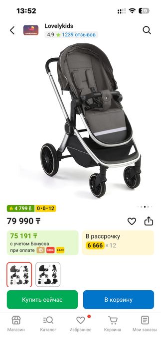 Продаю коляску (люлька+прогулочный блок)