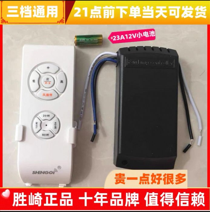 Продаётся новый пульт для вентиляторной люстры.