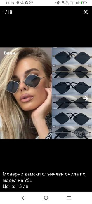 Модерни дамски слънчеви очила 2024