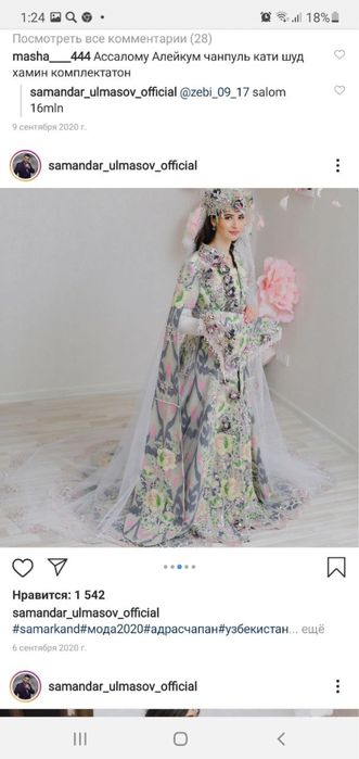 Адрас ансамбль