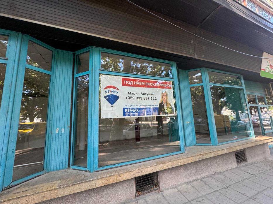 Дава се под наем Магазин в Шумен, Томбул джамия - 139 кв.м за 960 € - Снимка #1