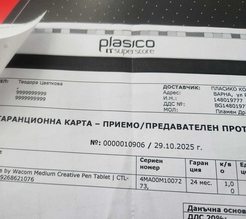 Графичен таблет Wacom medium с Гаранция