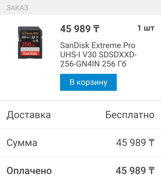 Канон фотоаппарат в комплекте